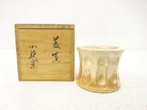 萩焼　小萩窯造　蓋置